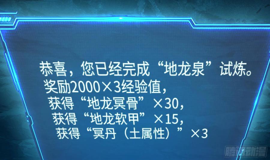 我在地府开后宫 第18话 黑白无常 第38页