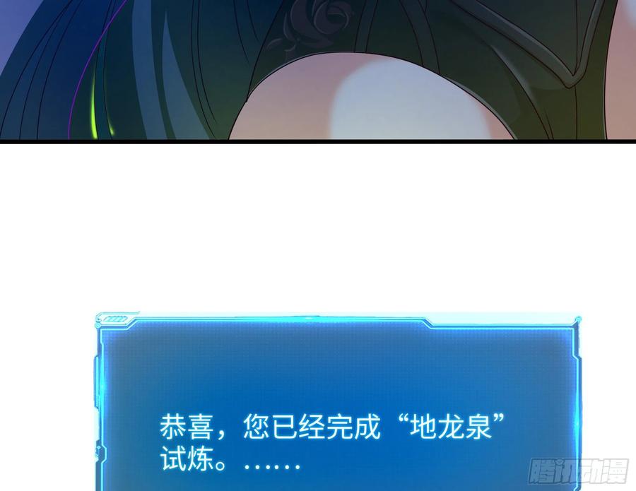 我在地府开后宫 第18话 黑白无常 第72页