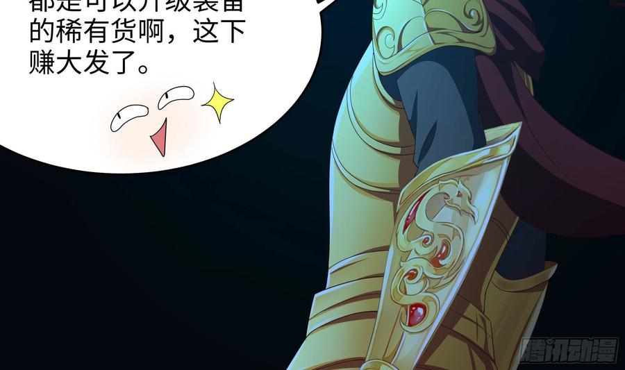 我在地府开后宫 第18话 黑白无常 第40页