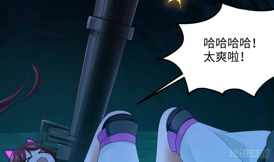 我在地府开后宫 第18话 黑白无常 第79页