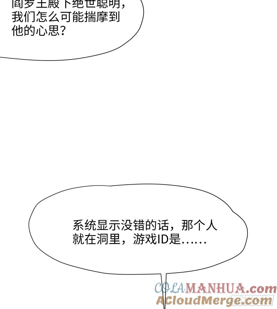 我在地府开后宫 第18话 黑白无常 第101页