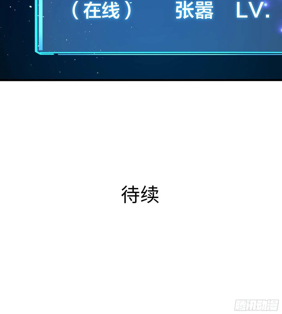 我在地府开后宫 第18话 黑白无常 第106页