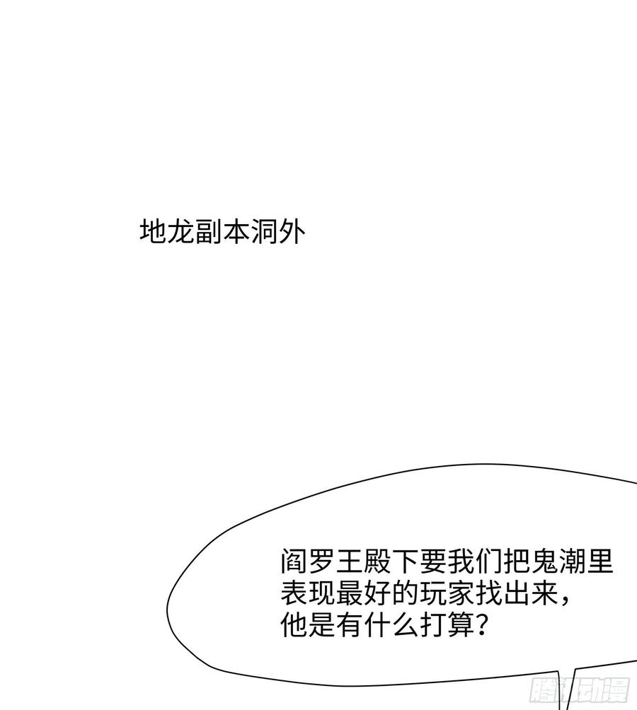 我在地府开后宫 第18话 黑白无常 第99页