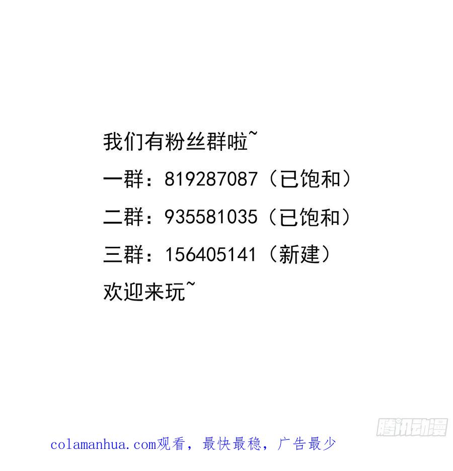 我在地府开后宫 第18话 黑白无常 第107页