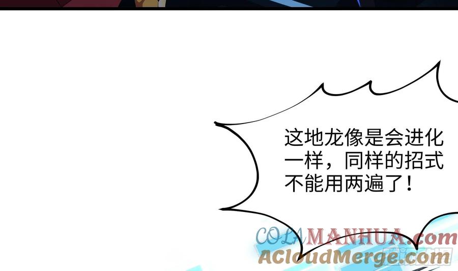 我在地府开后宫 第18话 黑白无常 第49页