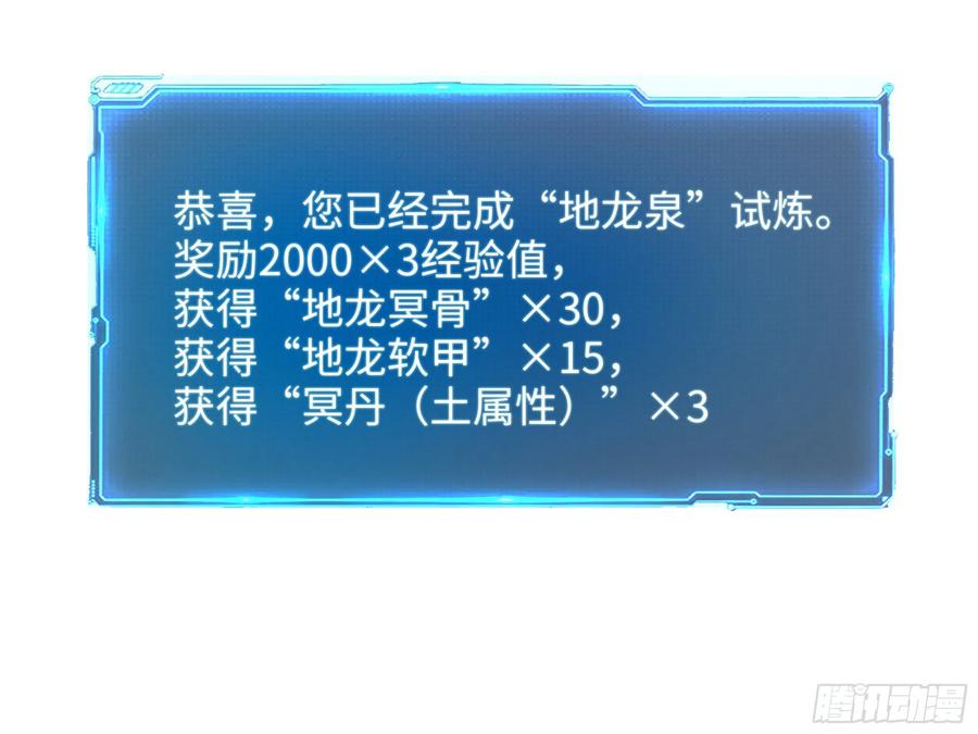 我在地府开后宫 第18话 黑白无常 第66页
