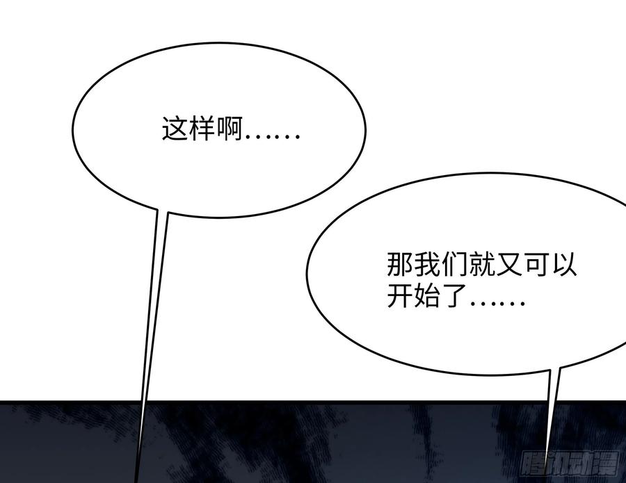 我在地府开后宫 第18话 黑白无常 第92页