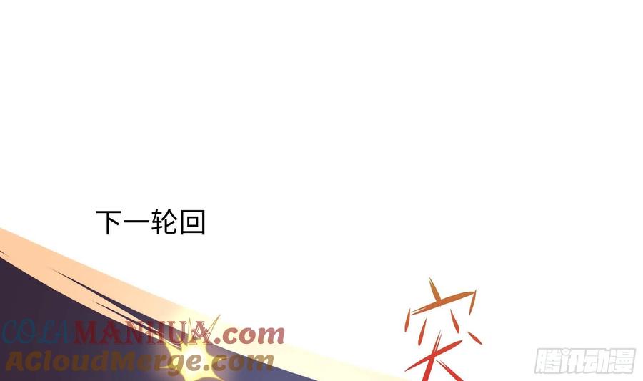 我在地府开后宫 第18话 黑白无常 第77页