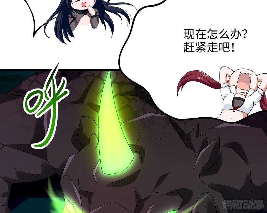 我在地府开后宫 第18话 黑白无常 第87页