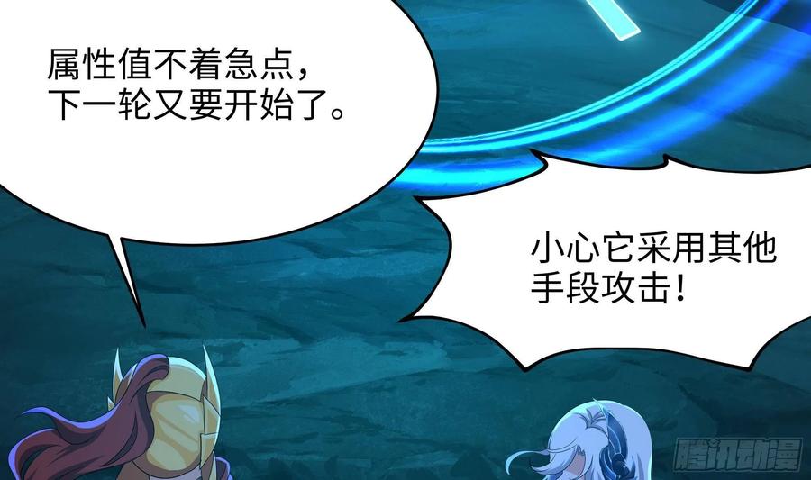 我在地府开后宫 第18话 黑白无常 第47页