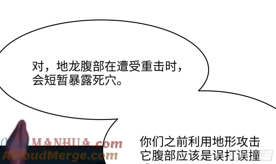 我在地府开后宫 第18话 黑白无常 第33页