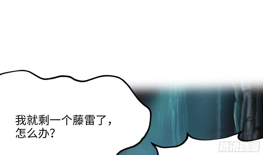 我在地府开后宫 第18话 黑白无常 第83页