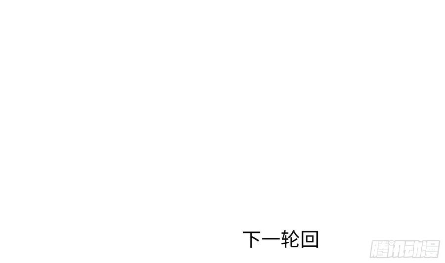 我在地府开后宫 第18话 黑白无常 第82页