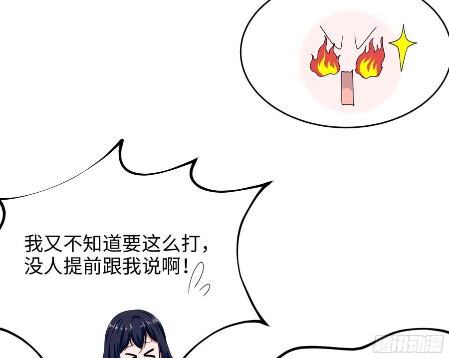 我在地府开后宫 第18话 黑白无常 第86页