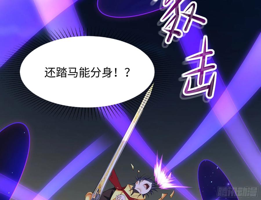 我在地府开后宫 第19话 一男VS二女 第78页
