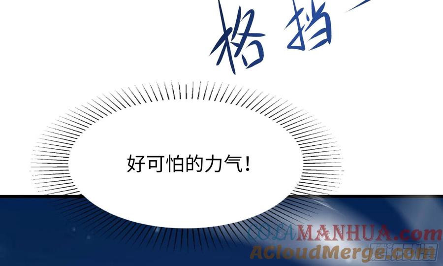 我在地府开后宫 第19话 一男VS二女 第46页