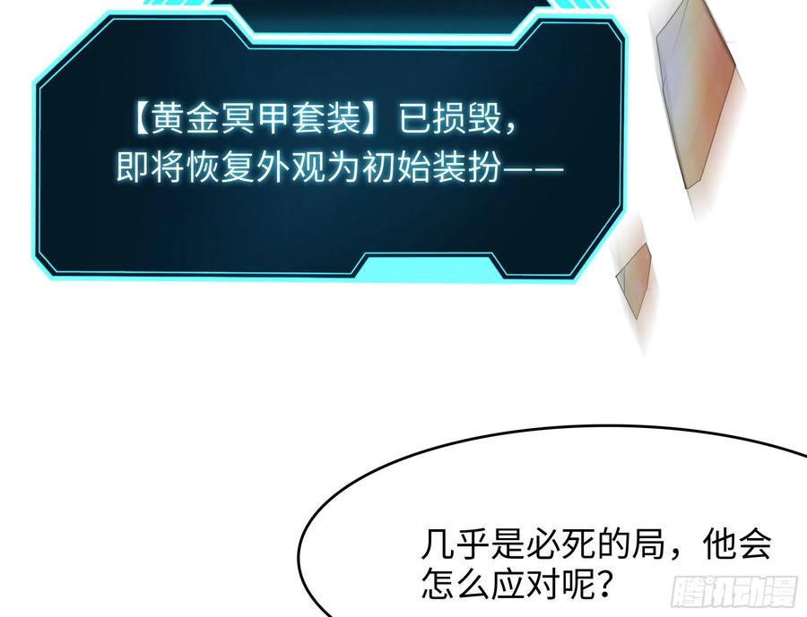 我在地府开后宫 第19话 一男VS二女 第83页