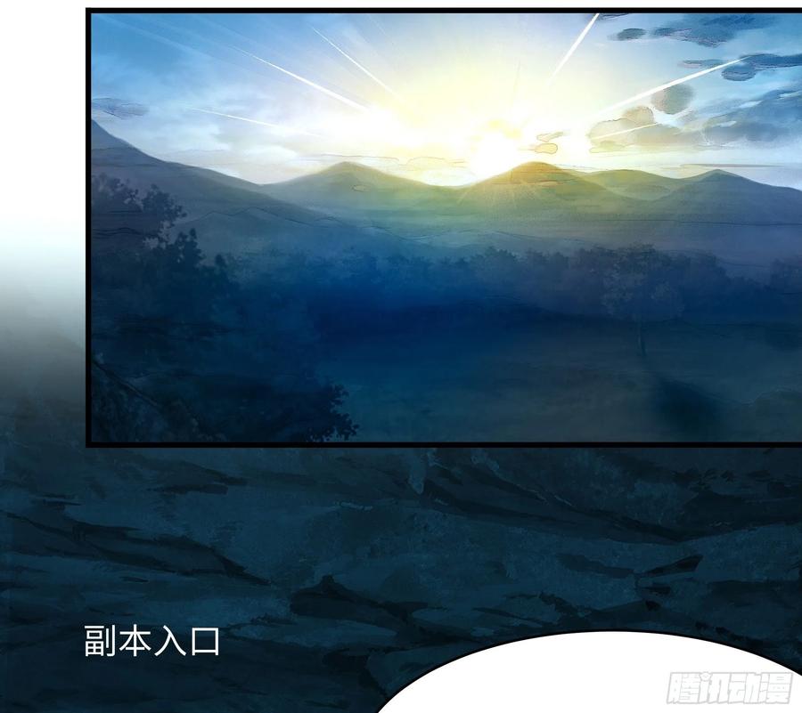 我在地府开后宫 第19话 一男VS二女 第3页