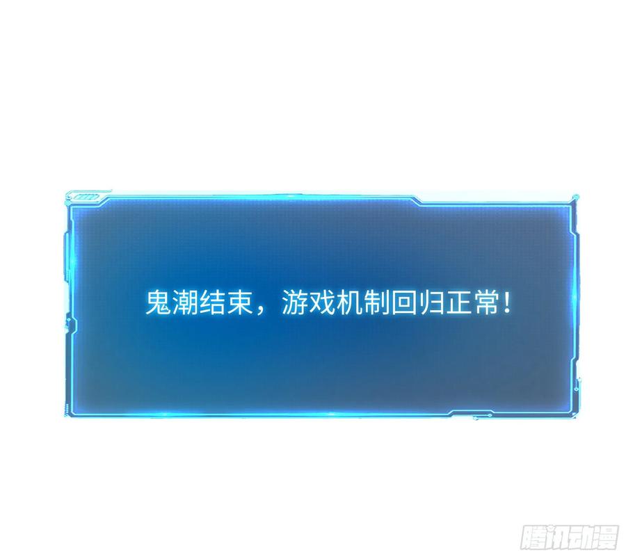 我在地府开后宫 第19话 一男VS二女 第2页
