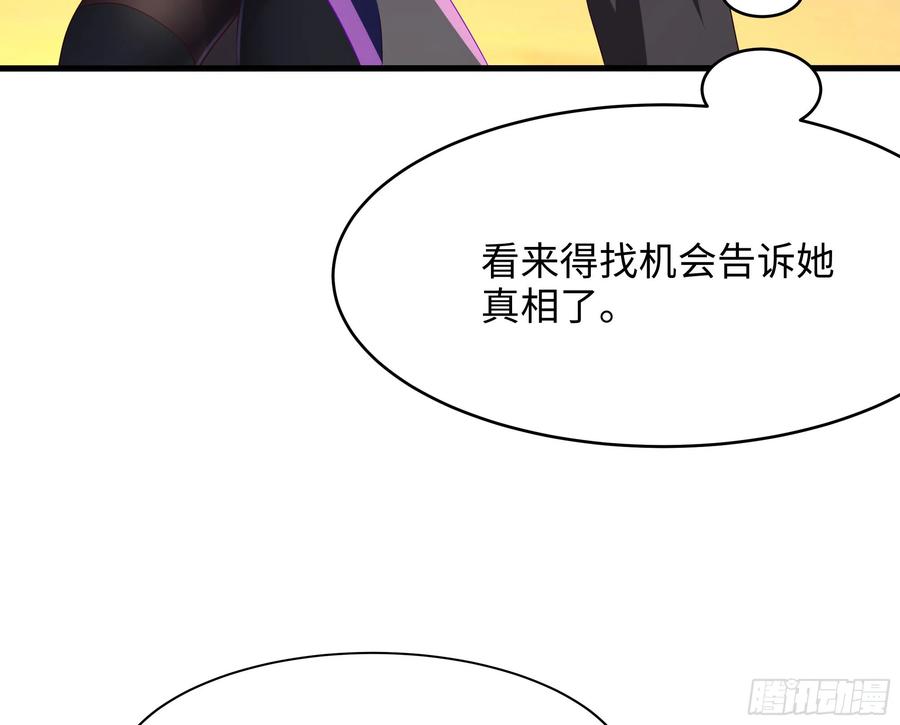 我在地府开后宫 第19话 一男VS二女 第17页