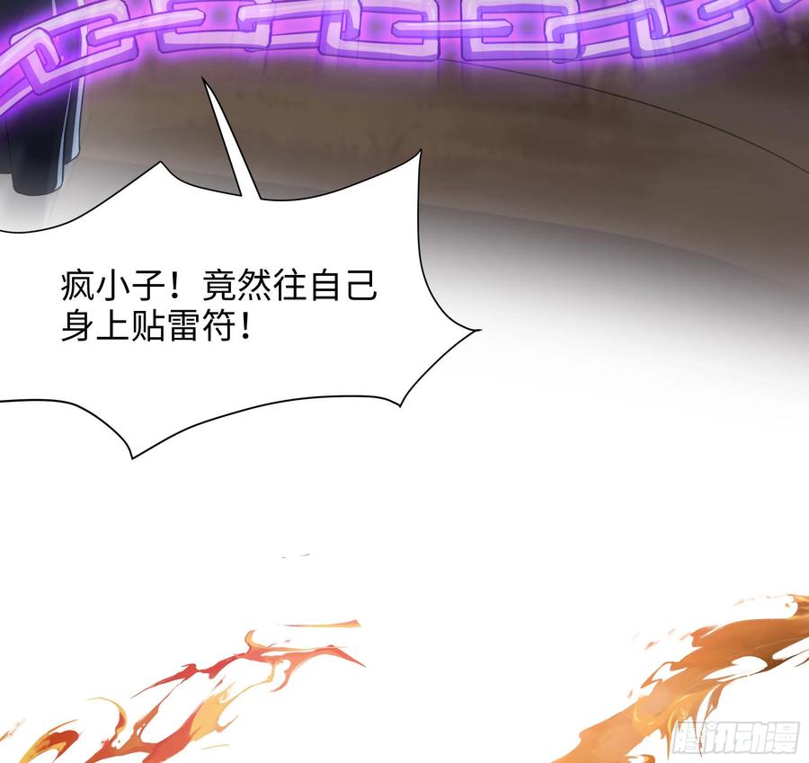 我在地府开后宫 第19话 一男VS二女 第63页