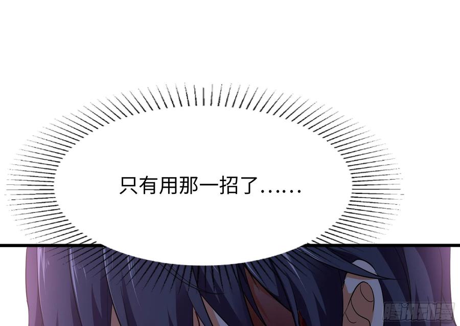 我在地府开后宫 第19话 一男VS二女 第87页