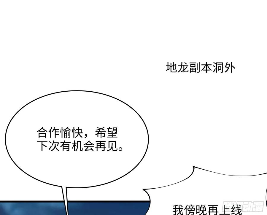 我在地府开后宫 第19话 一男VS二女 第12页