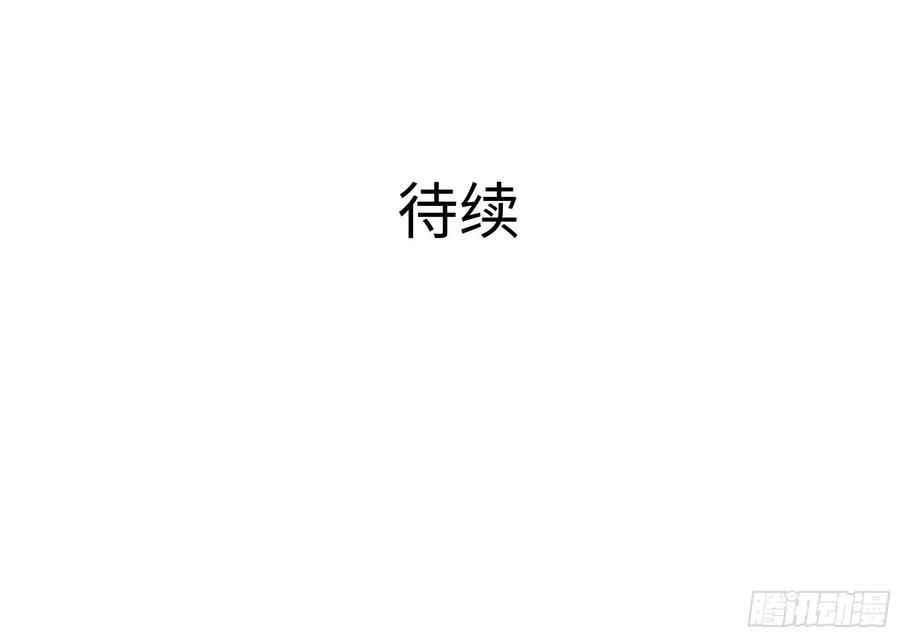 我在地府开后宫 第19话 一男VS二女 第96页