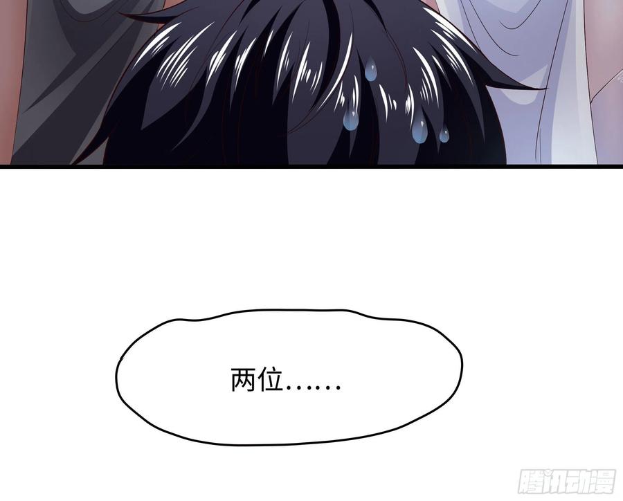 我在地府开后宫 第19话 一男VS二女 第29页