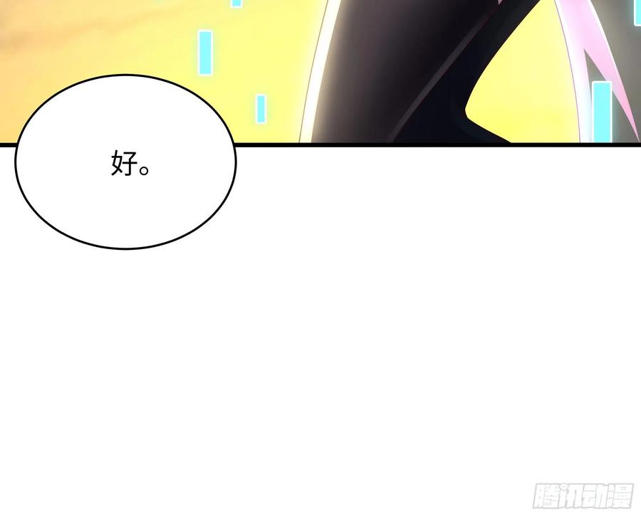 我在地府开后宫 第19话 一男VS二女 第20页
