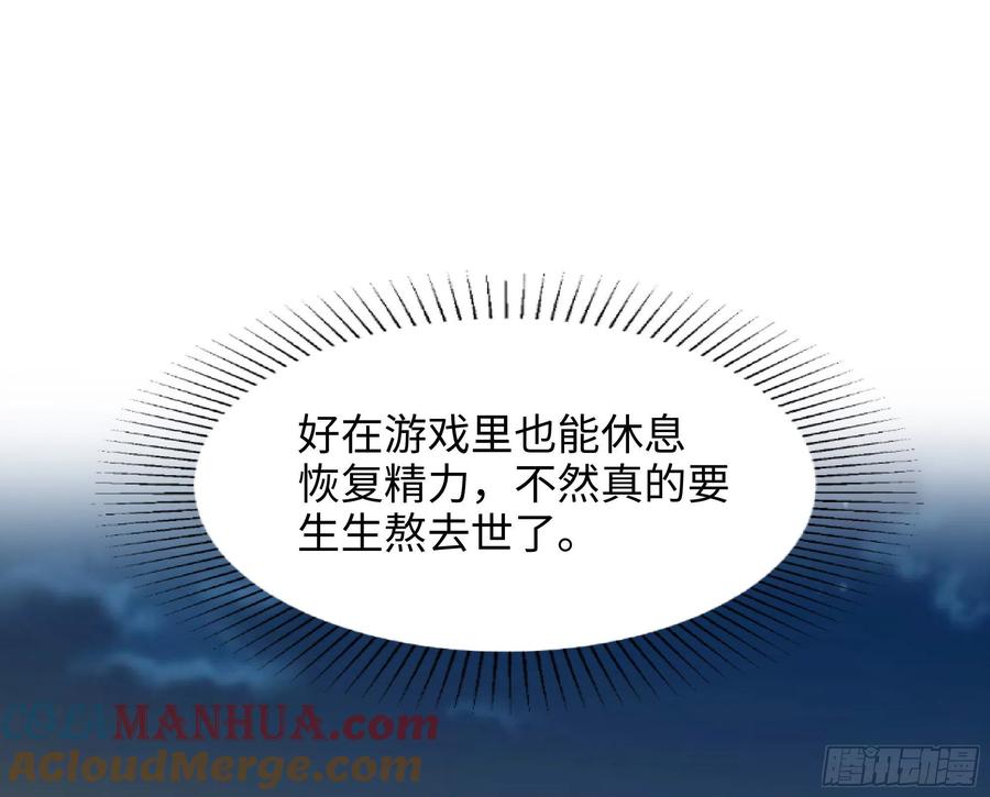 我在地府开后宫 第19话 一男VS二女 第22页