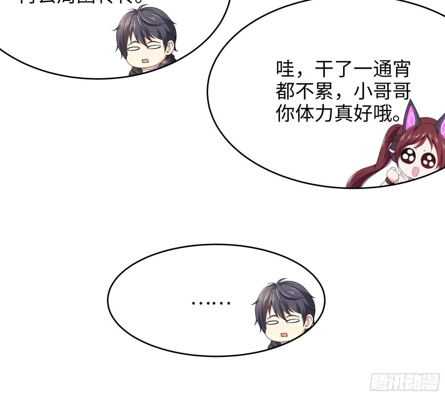我在地府开后宫 第19话 一男VS二女 第11页