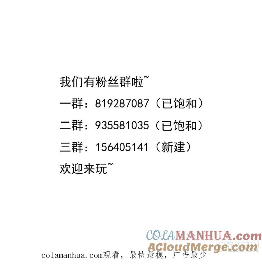 我在地府开后宫 第19话 一男VS二女 第97页