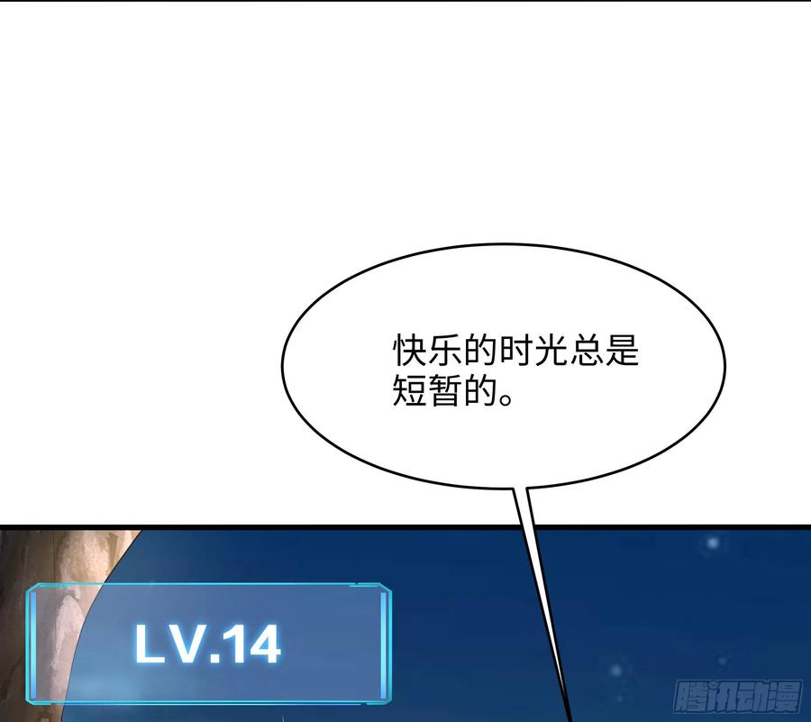 我在地府开后宫 第19话 一男VS二女 第6页