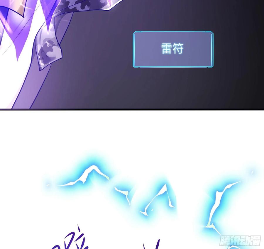 我在地府开后宫 第19话 一男VS二女 第59页