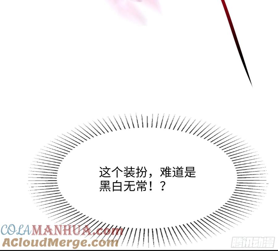 我在地府开后宫 第19话 一男VS二女 第34页