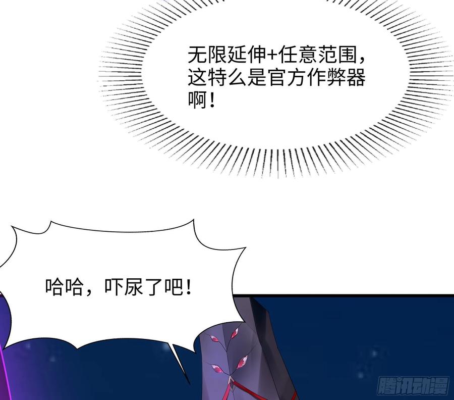 我在地府开后宫 第19话 一男VS二女 第74页