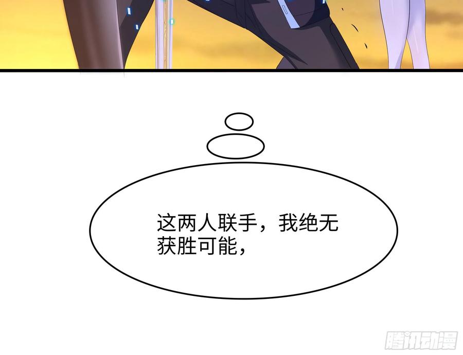 我在地府开后宫 第19话 一男VS二女 第86页