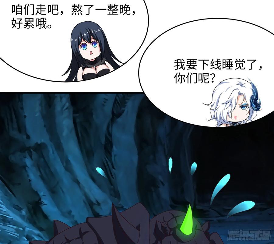 我在地府开后宫 第19话 一男VS二女 第9页