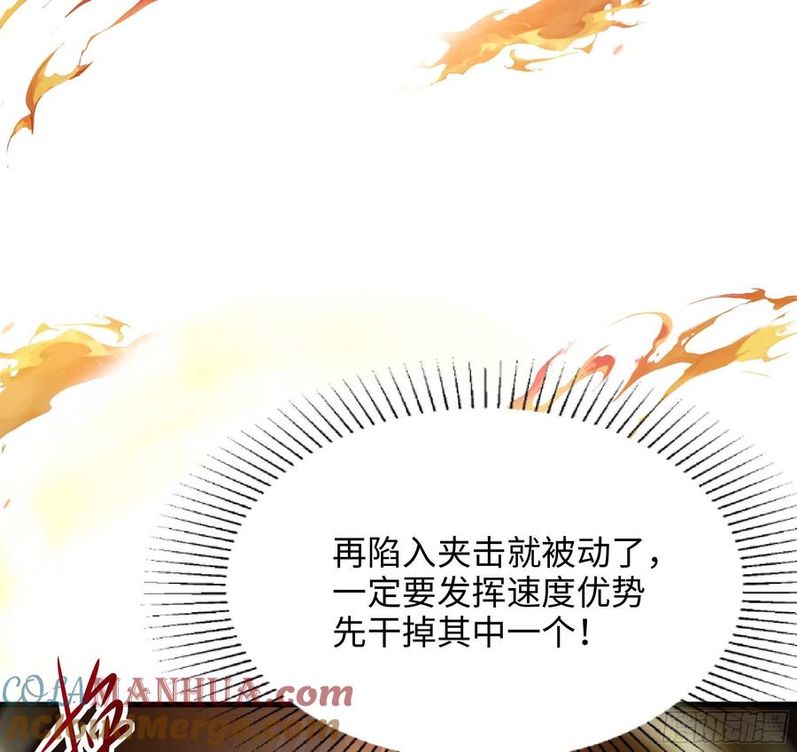 我在地府开后宫 第19话 一男VS二女 第64页