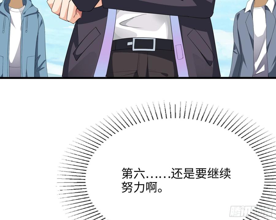 我在地府开后宫 第20话 贴身监视 第98页