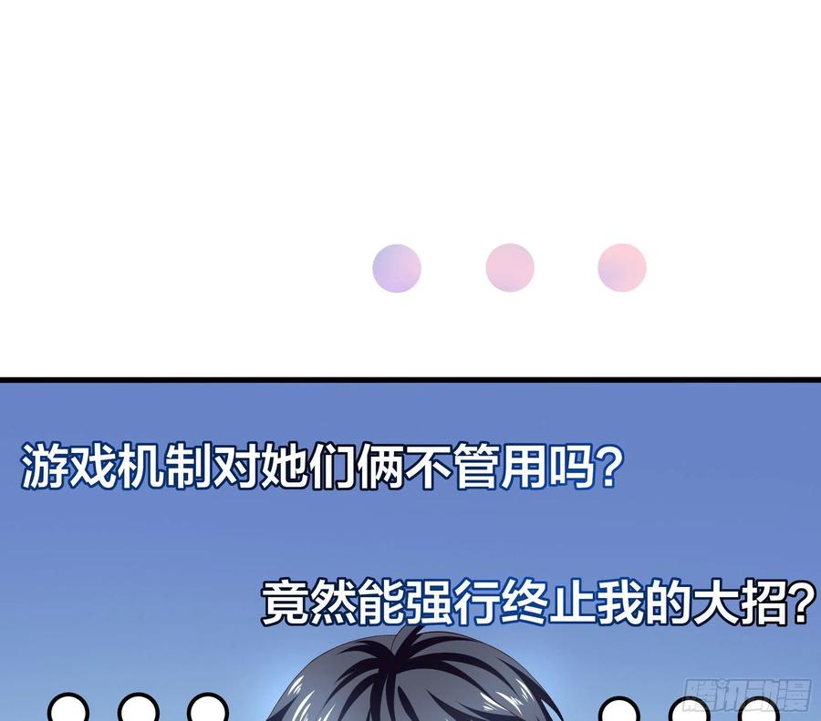 我在地府开后宫 第20话 贴身监视 第34页