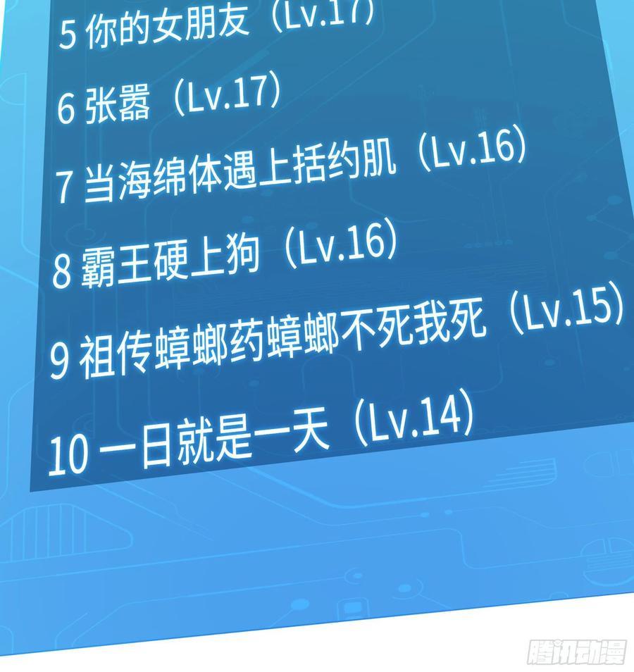 我在地府开后宫 第20话 贴身监视 第94页