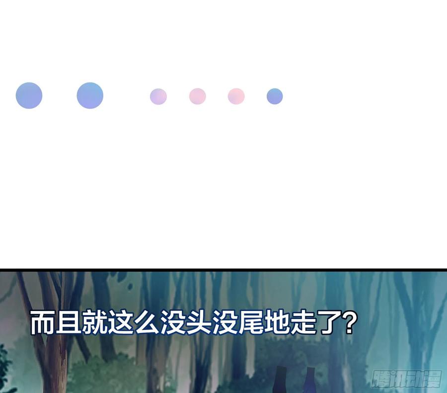 我在地府开后宫 第20话 贴身监视 第36页