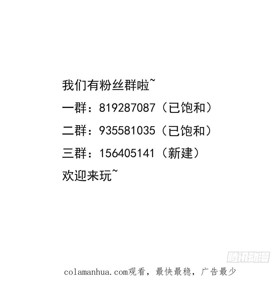 我在地府开后宫 第20话 贴身监视 第112页
