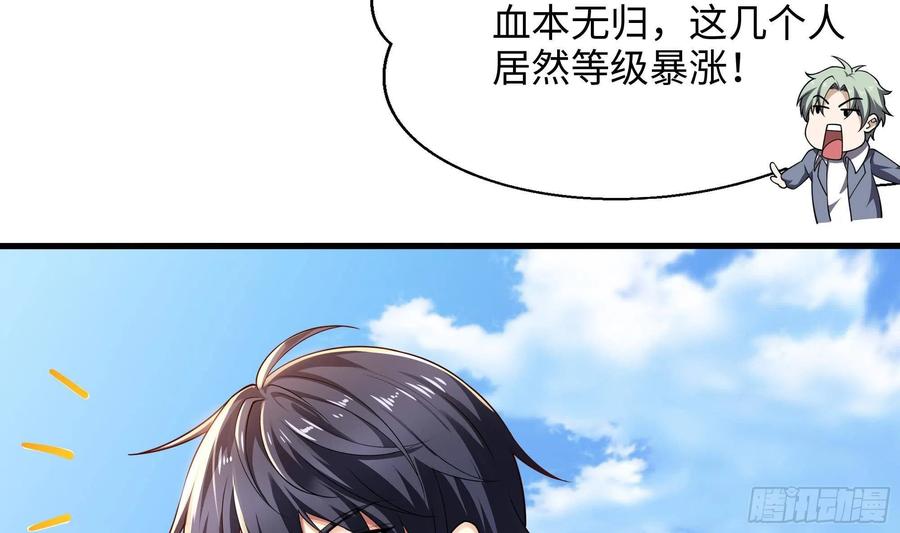 我在地府开后宫 第20话 贴身监视 第90页