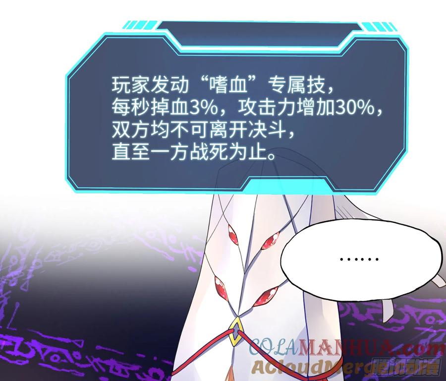 我在地府开后宫 第20话 贴身监视 第21页