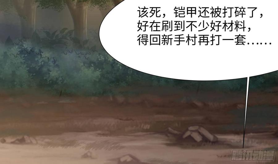我在地府开后宫 第20话 贴身监视 第58页