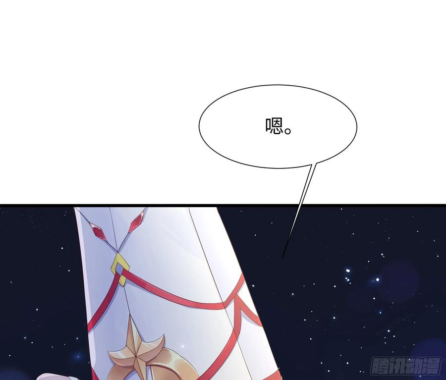 我在地府开后宫 第20话 贴身监视 第44页