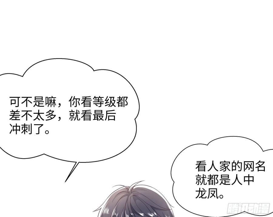 我在地府开后宫 第20话 贴身监视 第96页